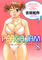 PEACH JAM 分冊版8