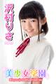 美少女学園 沢村りさ Part.03