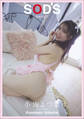小湊よつ葉 SWEET