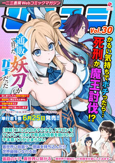 一二三書房Webコミックマガジン「ひふコミ」