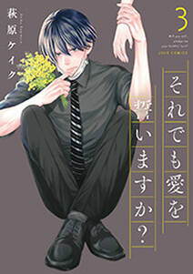 87話無料 今 きみを救いたい 無料連載 Amebaマンガ 旧 読書のお時間です 87話無料 今 きみを救いたい 無料連載 Amebaマンガ 旧 読書のお時間です