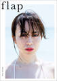 比嘉愛未写真集『flap』