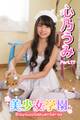 美少女学園 心乃うみ Part.17