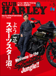 CLUB HARLEY 2024年5月号 Vol.286