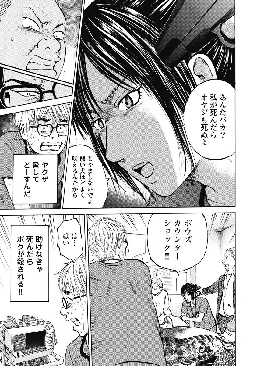 話無料 Dr アシュラ 無料連載 Amebaマンガ 旧 読書のお時間です