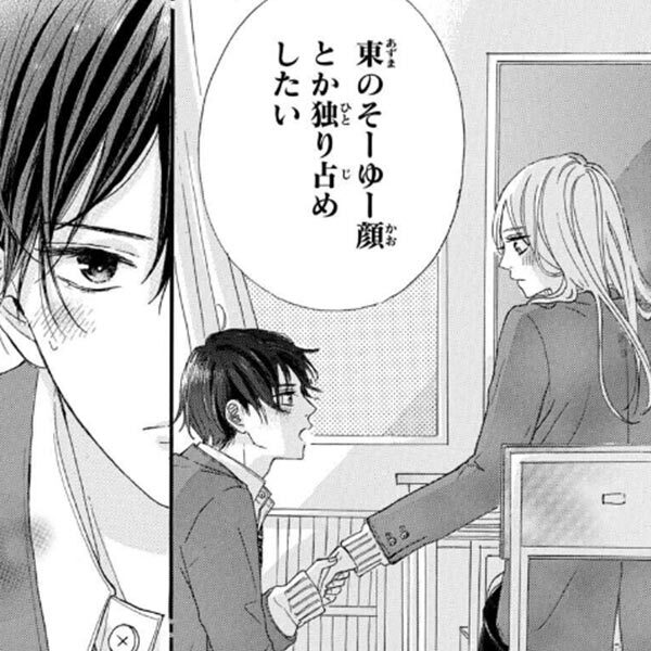 私とこわれた吸血鬼 分冊版 ６ 無料 試し読みなら Amebaマンガ 旧 読書のお時間です