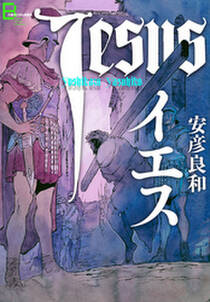 青い叫び 無料 試し読みなら Amebaマンガ 旧 読書のお時間です 青い叫び 無料 試し読みなら Amebaマンガ 旧 読書のお時間です