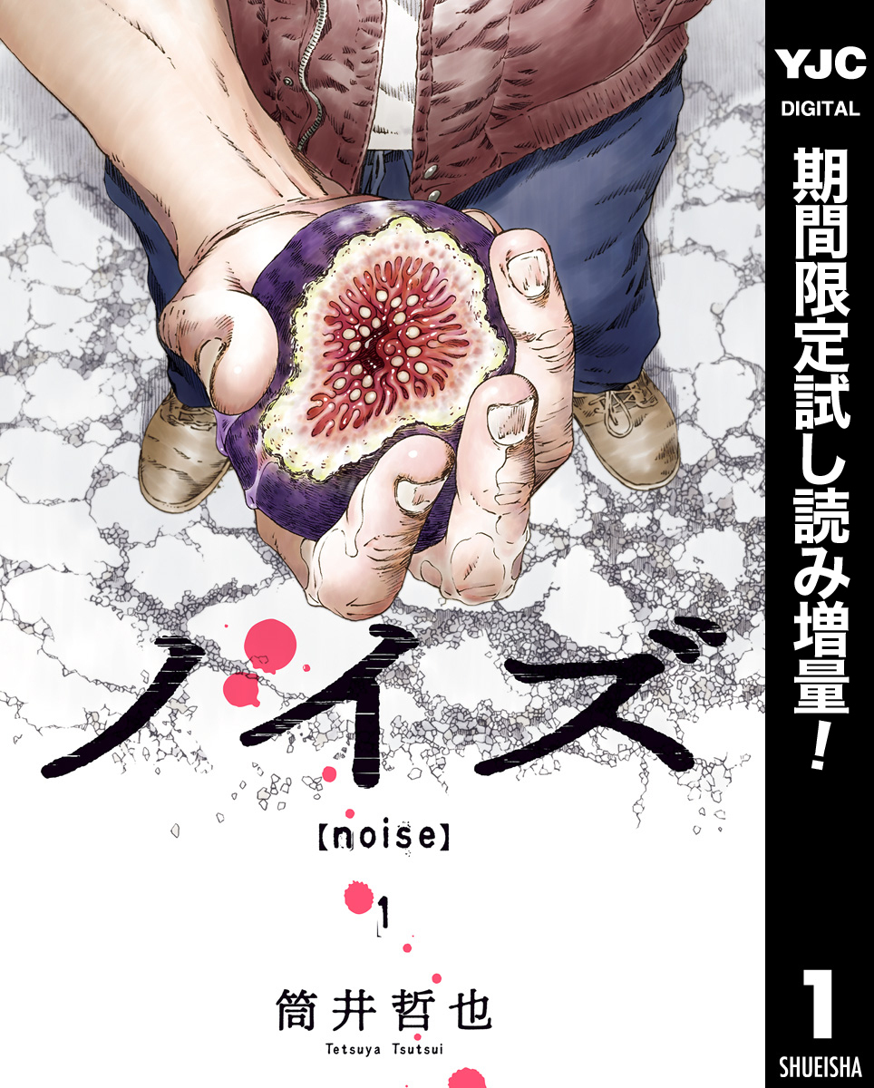 ノイズ【noise】