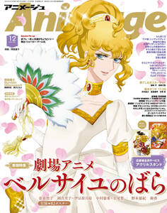 Animage