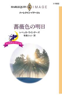 小さなキューピッド