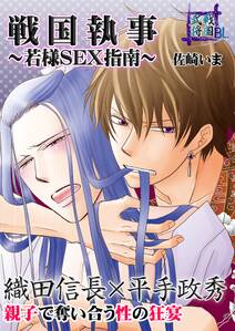 オメガバース プロジェクト シーズン5 無料 試し読みなら Amebaマンガ 旧 読書のお時間です オメガバース プロジェクト シーズン5 無料 試し読みなら Amebaマンガ 旧 読書のお時間です