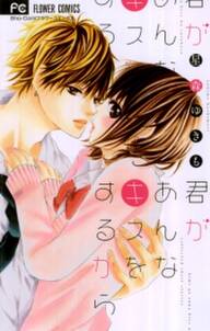 おひさまにキス 無料 試し読みなら Amebaマンガ 旧 読書のお時間です