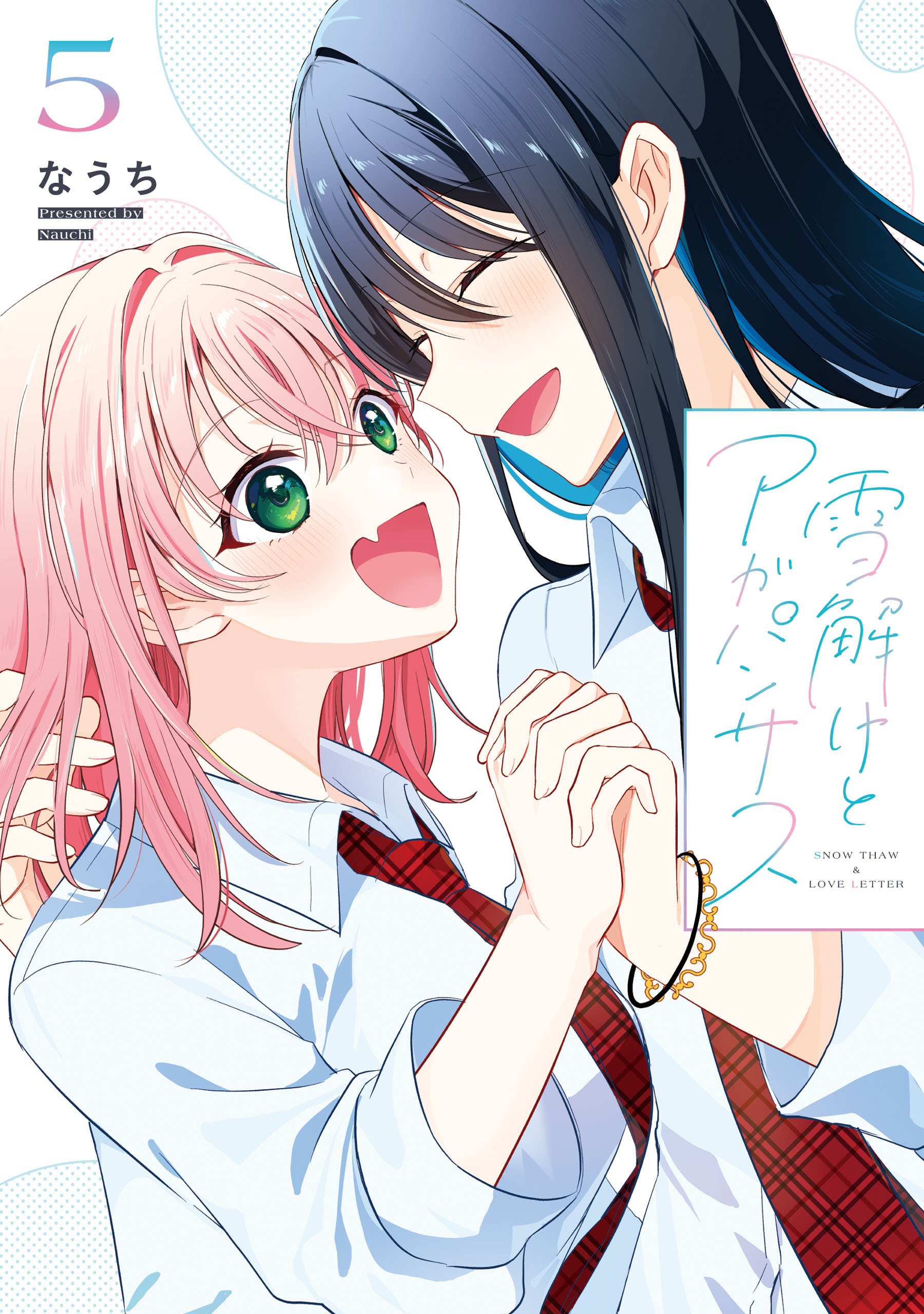 雪解けとアガパンサス