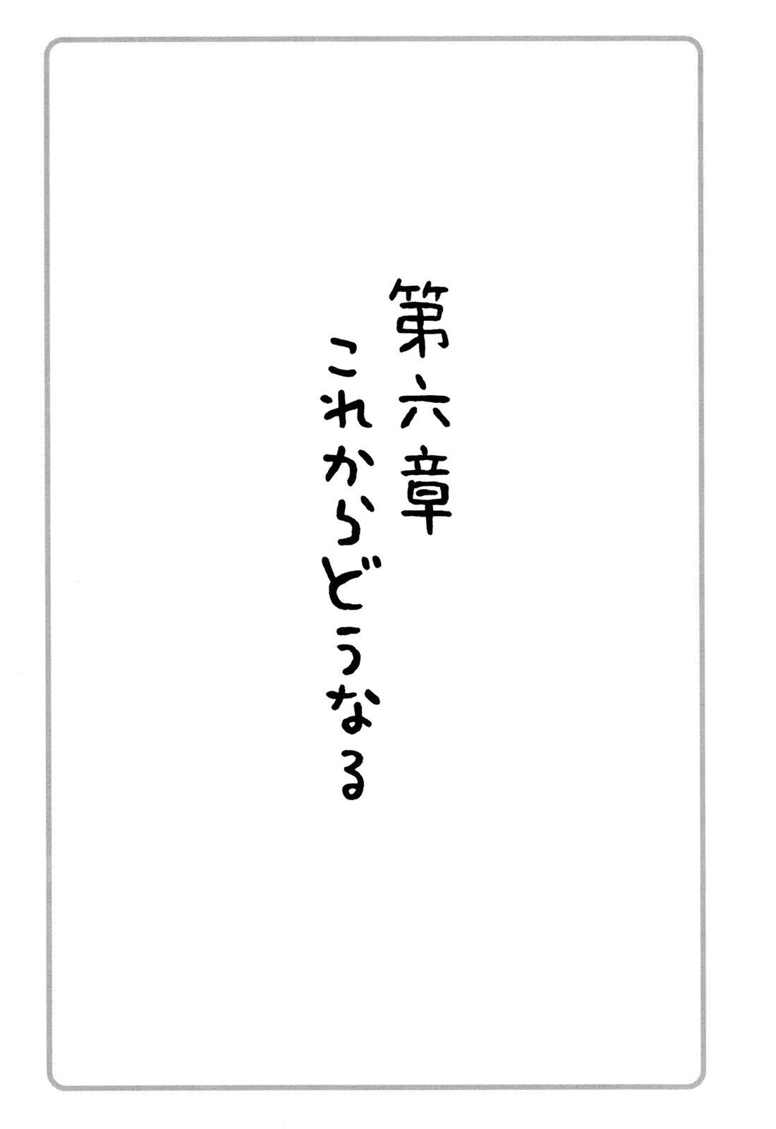 6話無料 なんびょうにっき 無料連載 Amebaマンガ 旧 読書のお時間です