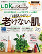 LDK the Beauty 2022年5月号