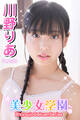 美少女学園 川野りあ Part.70