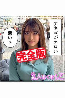 【完全版】【素人ハメ撮り】レン