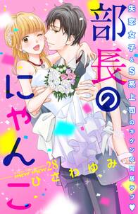 Love Silky 結婚 レンアイ 無料 試し読みなら Amebaマンガ 旧 読書のお時間です Love Silky 結婚 レンアイ 無料 試し読みなら Amebaマンガ 旧 読書のお時間です