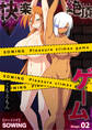 SOWING~快楽絶頂ゲーム~(2)