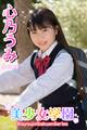 美少女学園 心乃うみ Part.13