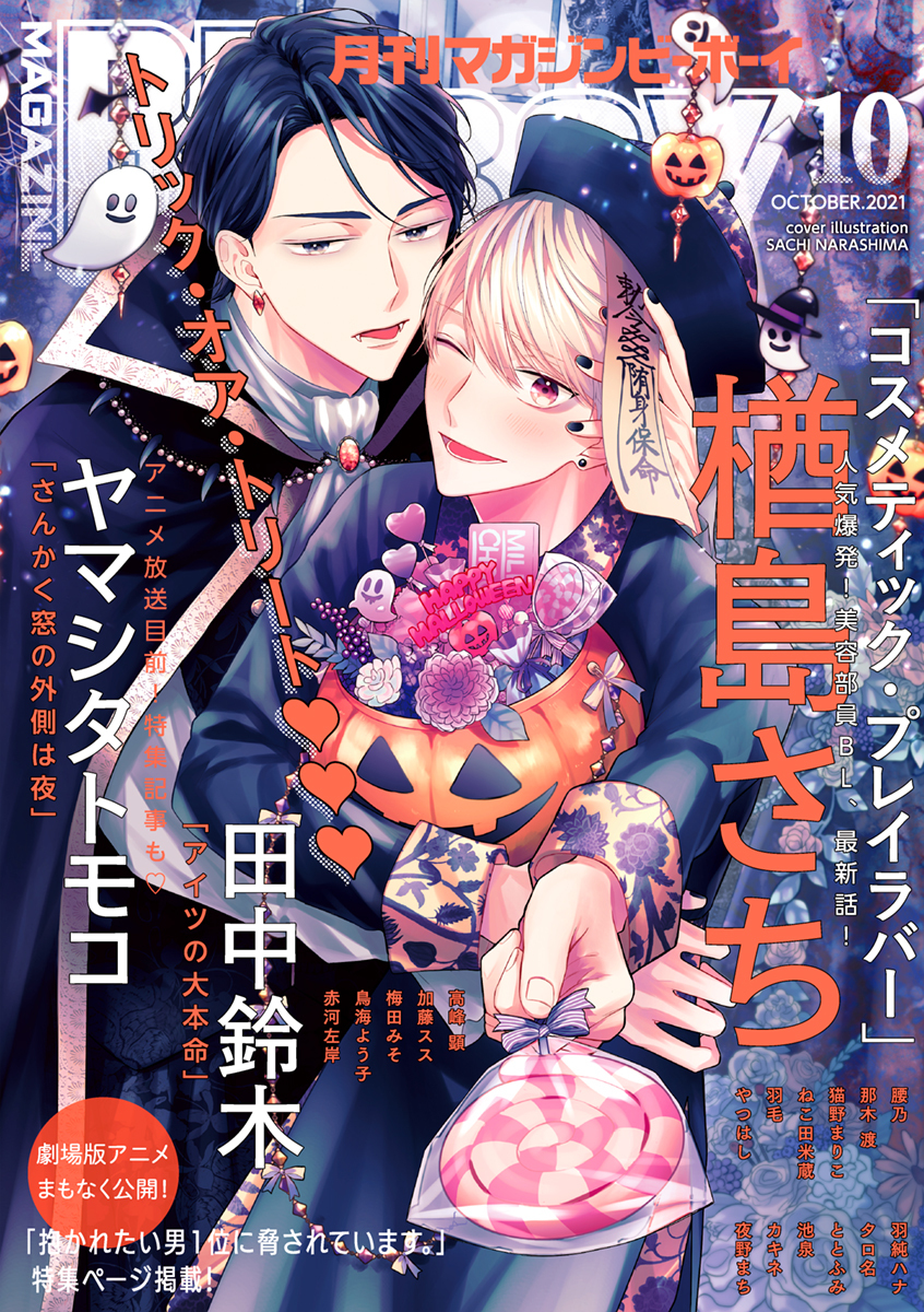 中村明日美子の作品一覧 48件 Amebaマンガ 旧 読書のお時間です