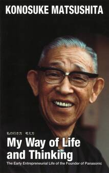 (英文版)私の行き方考え方 My Way of Life and Thinking