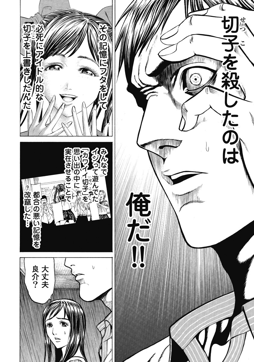 切子 話 エピソード一覧 全話 Amebaマンガ 旧 読書のお時間です