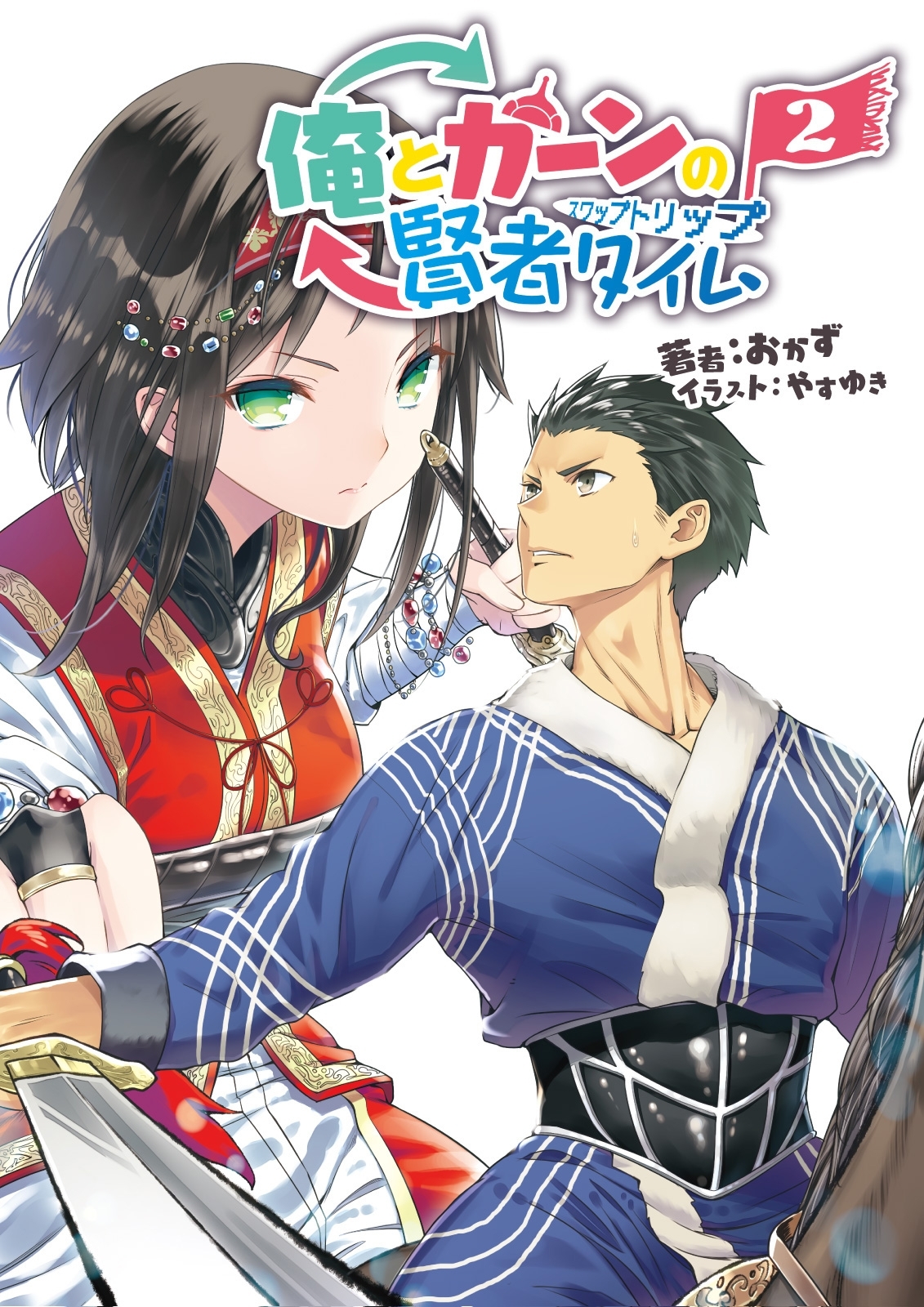 俺とカーンの賢者タイム