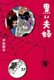 大正ガールズ エクスプレス 無料 試し読みなら Amebaマンガ 旧 読書のお時間です 大正ガールズ エクスプレス 無料 試し読みなら Amebaマンガ 旧 読書のお時間です