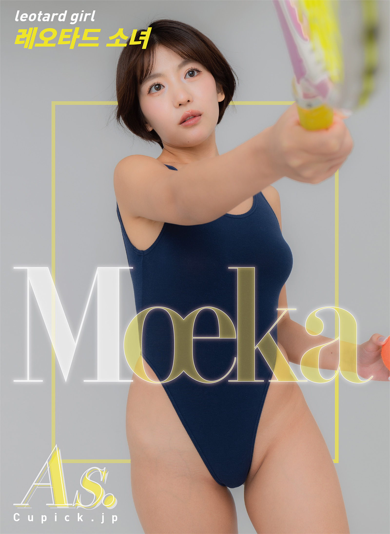 佐々木萌香写真集「leotard girl」（As.digital photo book）
