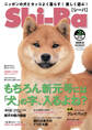 Shi-Ba 2019年3月号 Vol.105