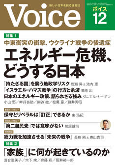 Voice 2023年12月号
