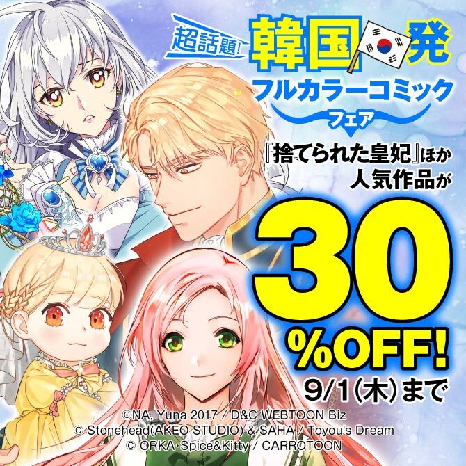 往復送料無料 韓国版漫画 フルカラーコミック Www Hallo Tv