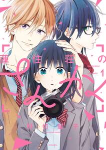 瞬間グラデーション 無料 試し読みなら Amebaマンガ 旧 読書のお時間です 瞬間グラデーション 無料 試し読みなら Amebaマンガ 旧 読書のお時間です