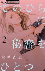 Risky 復讐は罪の味 無料 試し読みなら Amebaマンガ 旧 読書のお時間です Risky 復讐は罪の味 無料 試し読みなら Amebaマンガ 旧 読書のお時間です
