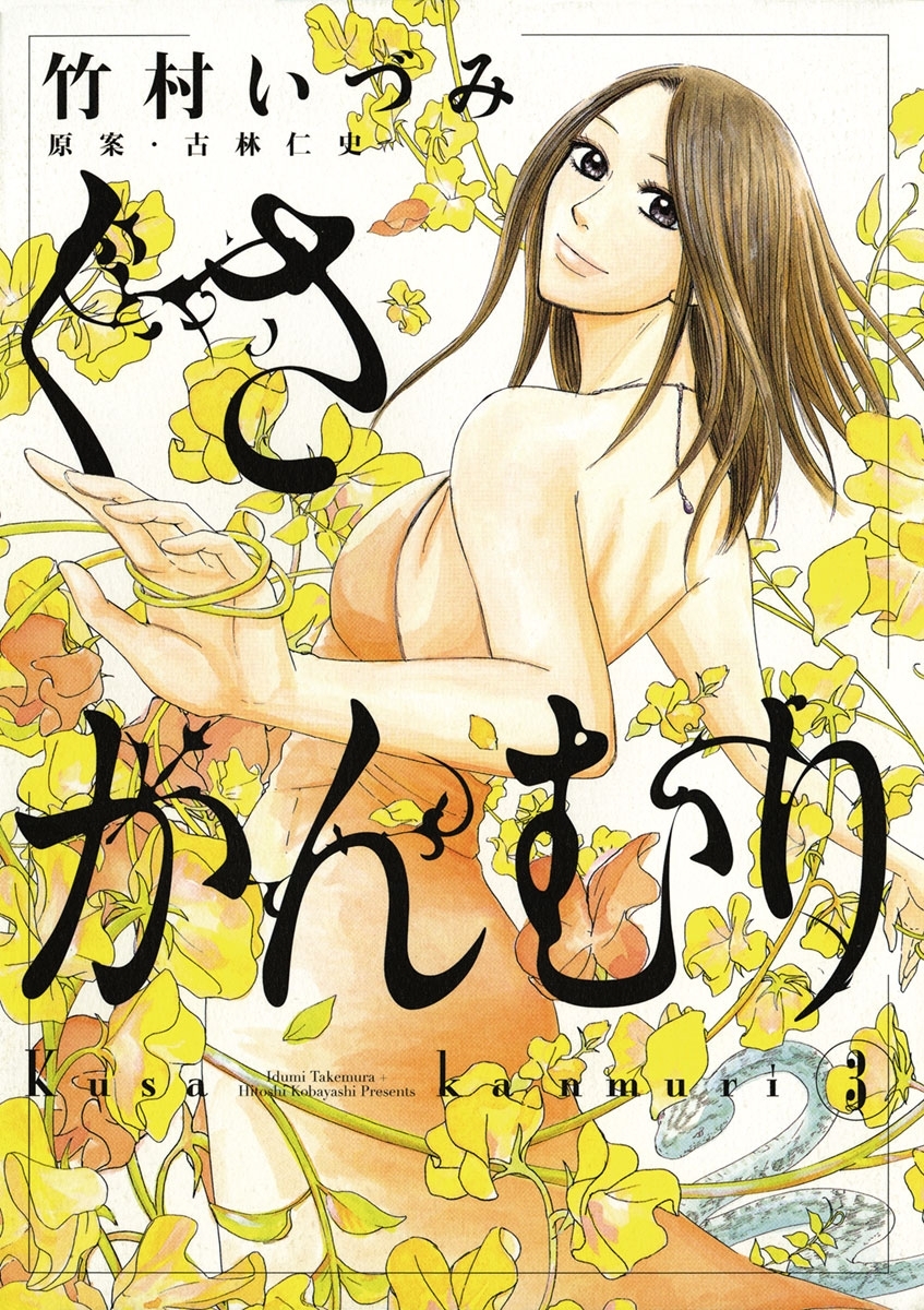 わたし 男子校出身です Comic 全1巻 完結 椿姫彩菜 中森ゴセン 人気マンガを毎日無料で配信中 無料 試し読みならamebaマンガ 旧 読書のお時間です