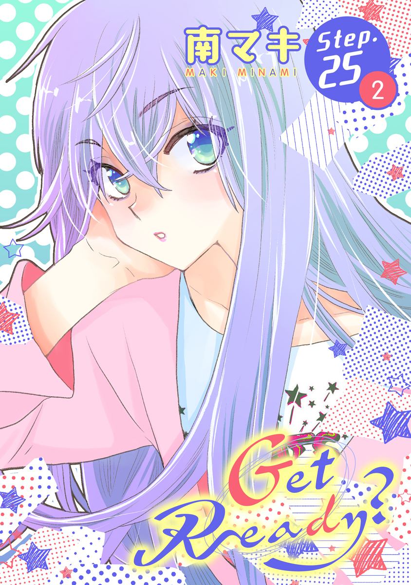Get Ready?［1話売り］ story25-2