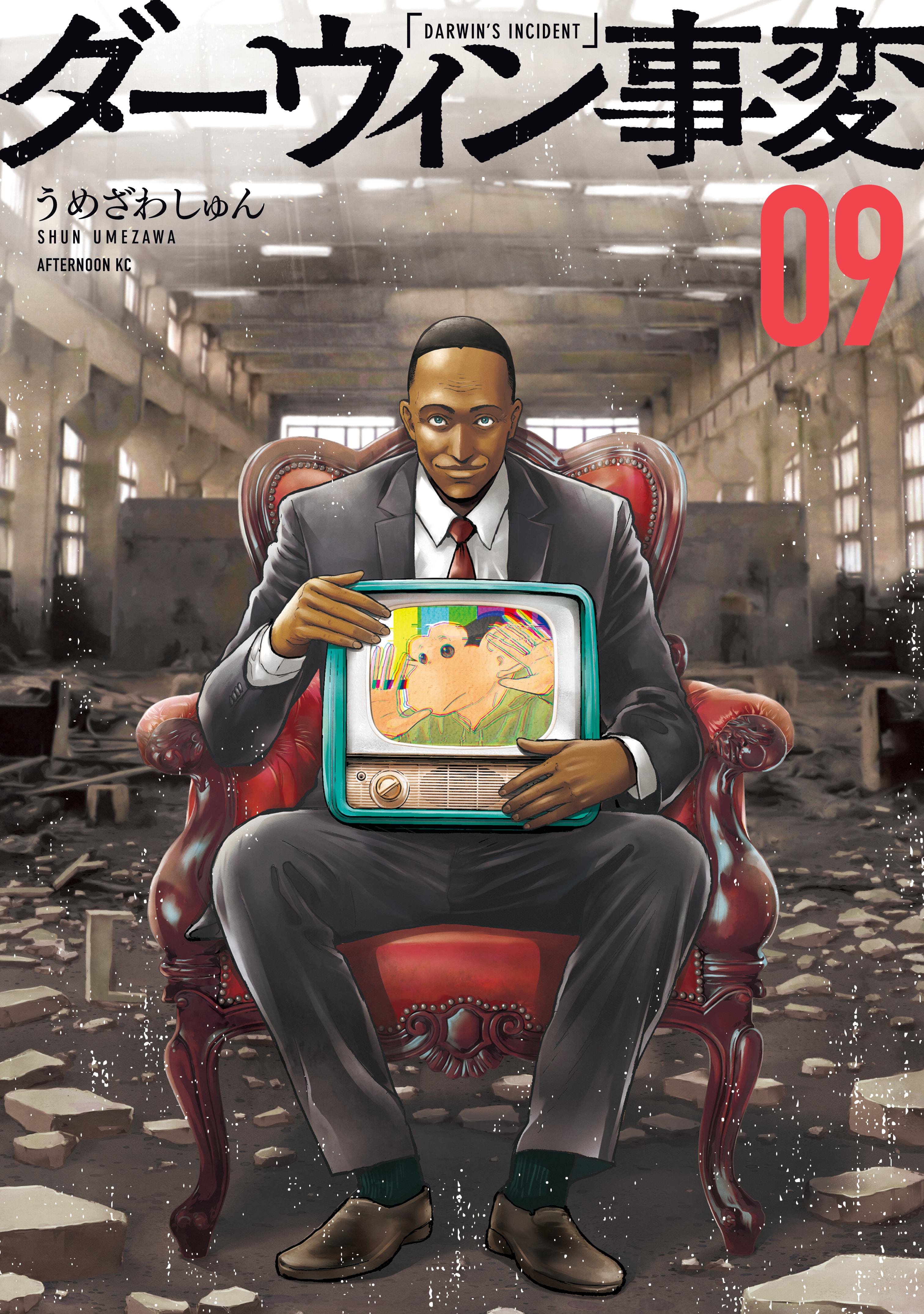 ダーウィン事変