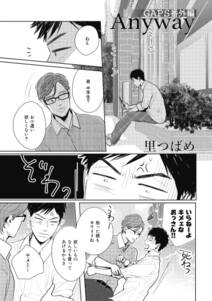 Gaps番外編 無料 試し読みなら Amebaマンガ 旧 読書のお時間です Gaps番外編 無料 試し読みなら Amebaマンガ 旧 読書のお時間です