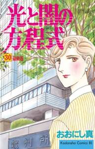 警視正 大門寺さくら子 4 無料 試し読みなら Amebaマンガ 旧 読書のお時間です 警視正 大門寺さくら子 4 無料 試し読みなら Amebaマンガ 旧 読書のお時間です