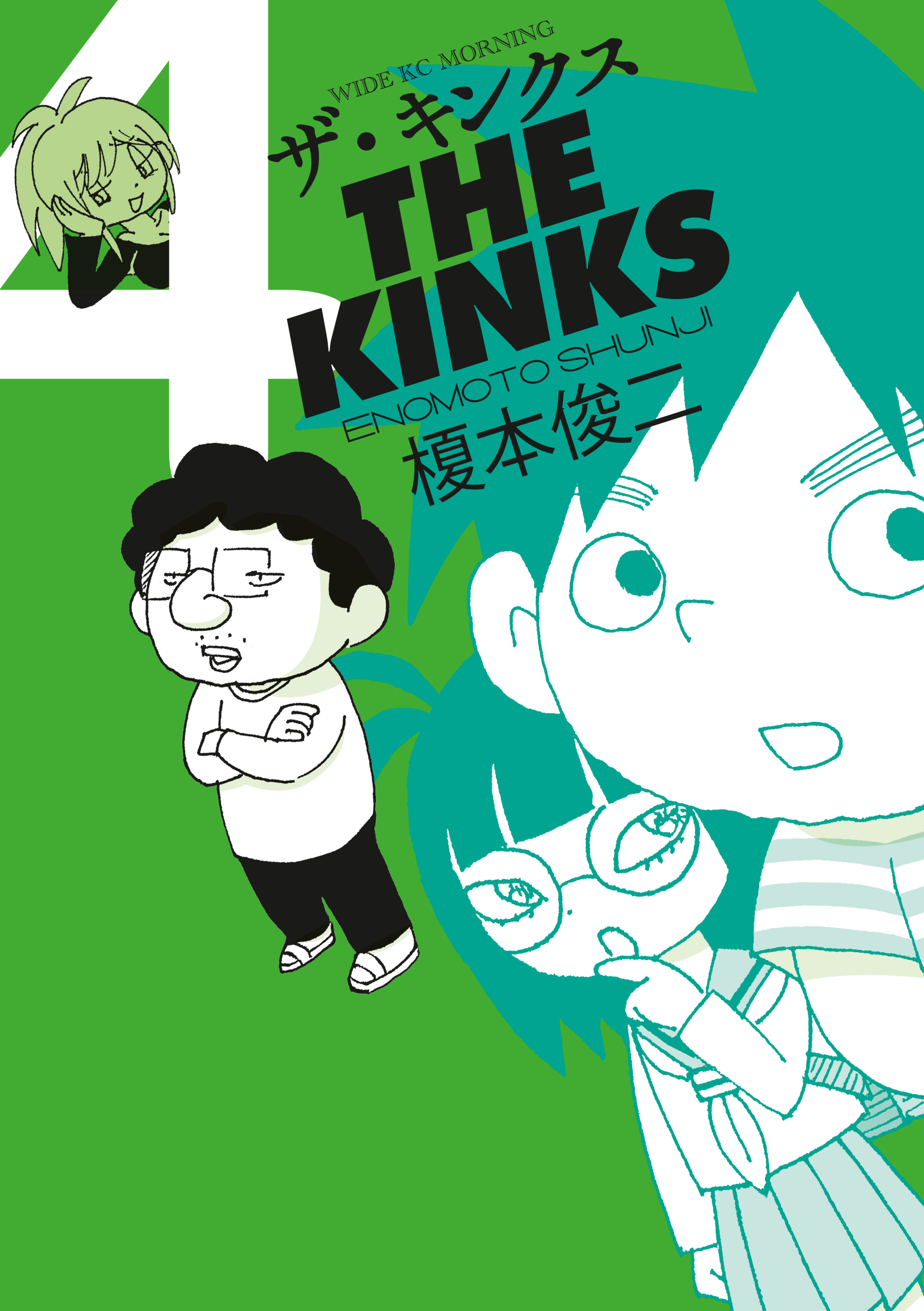 ザ・キンクス