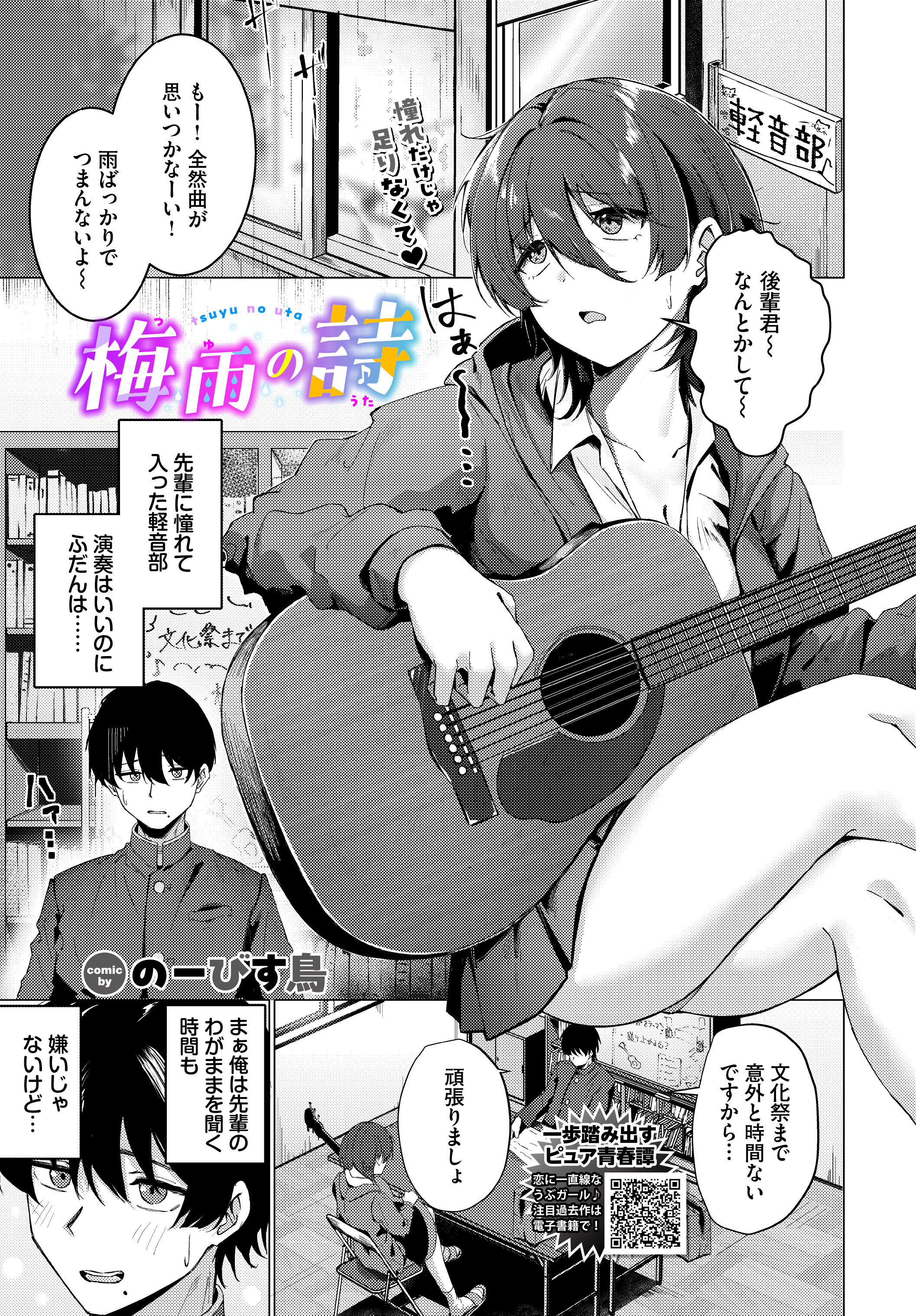 梅雨の詩