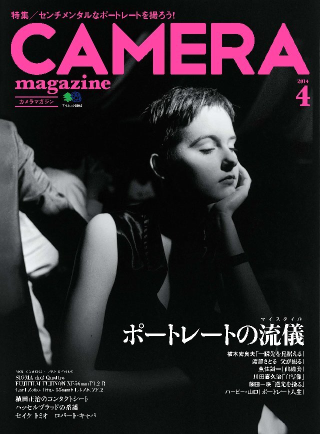 CAMERA magazine 2014.4