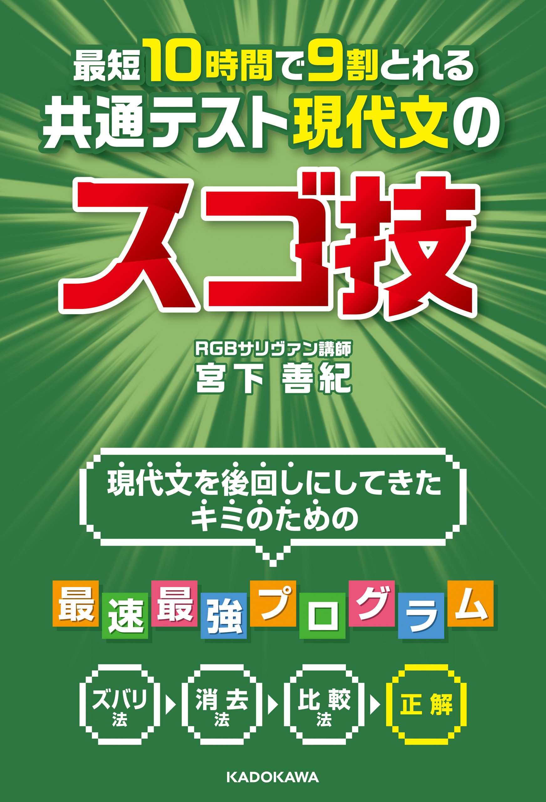 最短１０時間で９割とれる