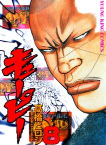 Qp キューピー 無料 試し読みなら Amebaマンガ 旧 読書のお時間です Qp キューピー 無料 試し読みなら Amebaマンガ 旧 読書のお時間です