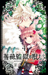 レムルローズの魔女 無料 試し読みなら Amebaマンガ 旧 読書のお時間です レムルローズの魔女 無料 試し読みなら Amebaマンガ 旧 読書のお時間です
