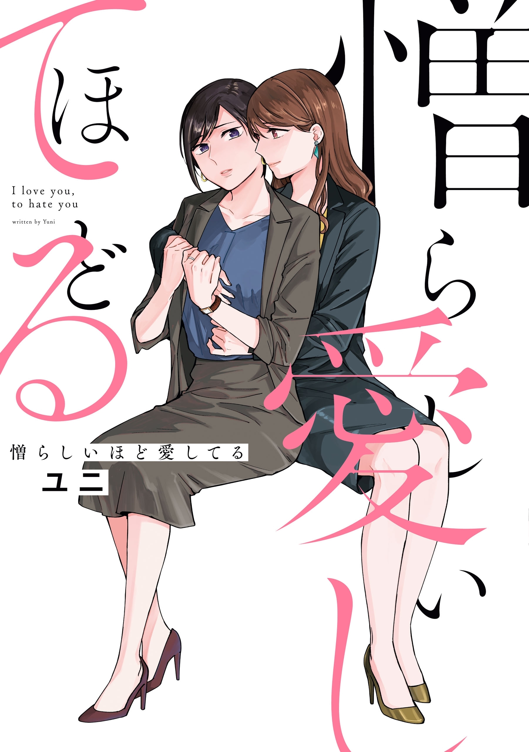 2冊無料 21年おすすめの百合マンガ14選 初心者から上級者まで マンガ特集 人気マンガを毎日無料で配信中 無料 試し読みならamebaマンガ 旧 読書のお時間です