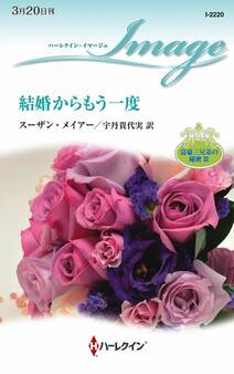 富豪三兄弟の秘密