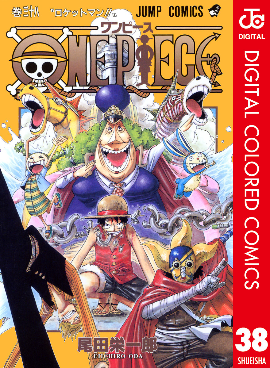 One Piece カラー版 38のレビュー Amebaマンガ 旧 読書のお時間です