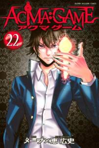 acma game 無料 試し読みなら Amebaマンガ 旧 読書のお時間です acma game 無料 試し読みなら Amebaマンガ 旧 読書のお時間です